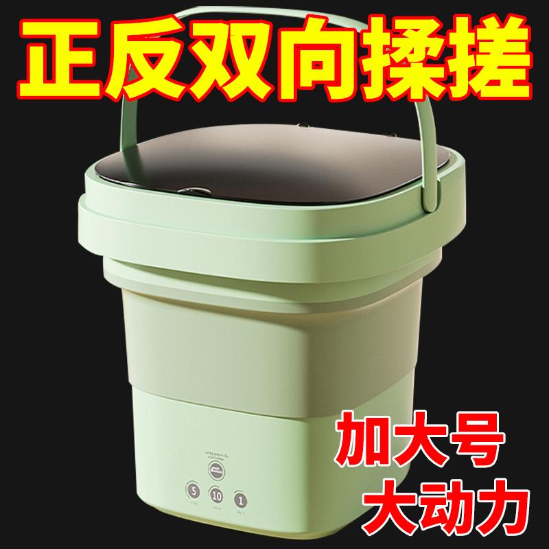【特价清仓】折叠式洗衣机可排水