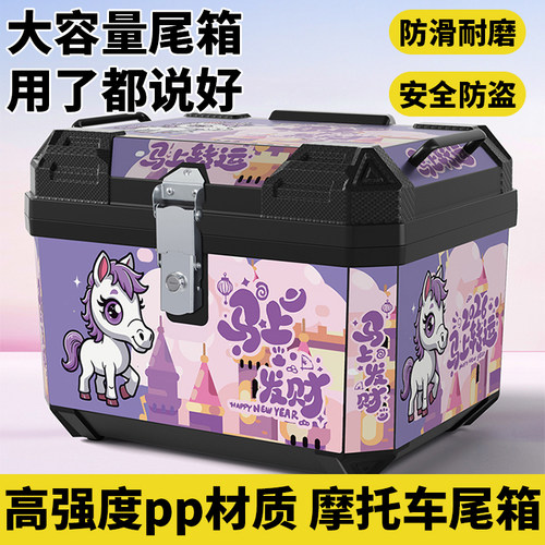 摩托车尾箱大容量台铃雅迪爱玛小牛九号通用加厚防水电动车后备箱