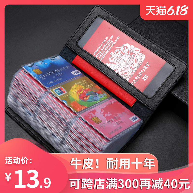 超大容量真皮卡包男士长款卡夹女式多卡位卡套牛皮信用卡证件包韩
