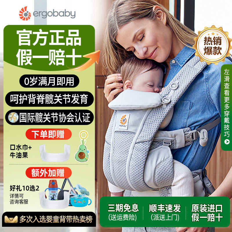 Ergobaby二狗婴儿背带正品美国小月龄多功能四式升级透气带娃神器