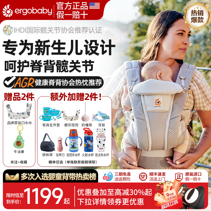 天猫正品美国二狗婴儿背带小月龄
