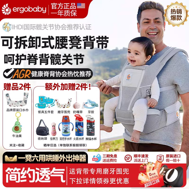 二狗婴儿腰凳ergobaby背带横抱轻便四季六式坐凳小月龄溜娃神器