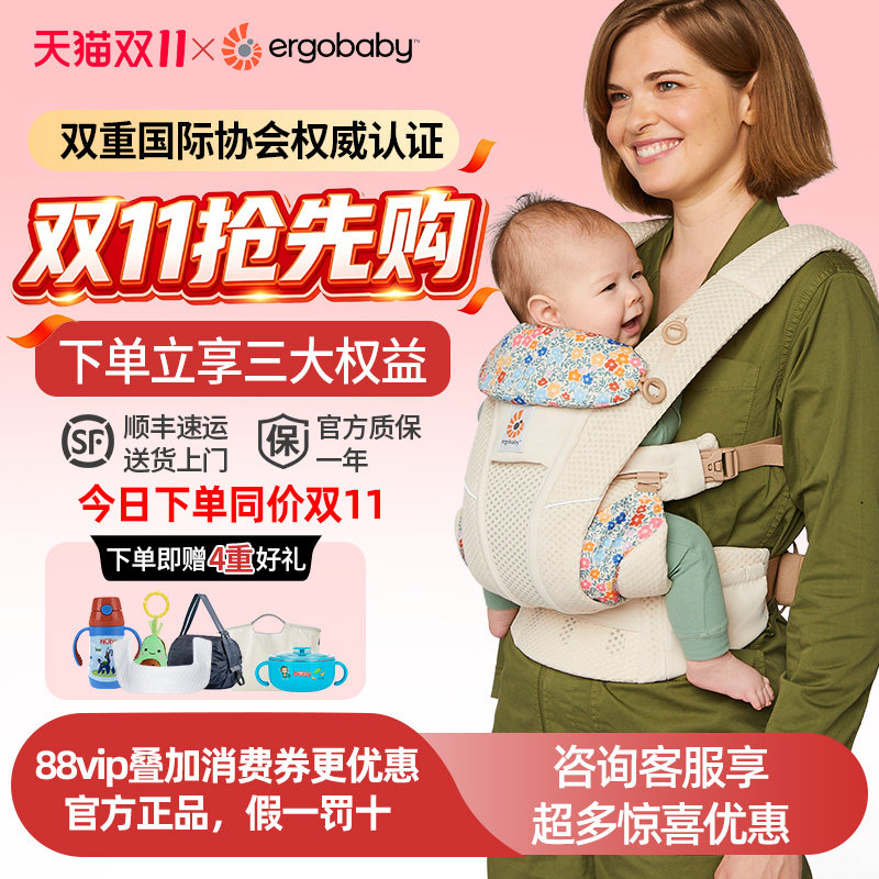 美国ergobaby二狗breeze婴儿背带新生儿omni360透气多功能抱娃
