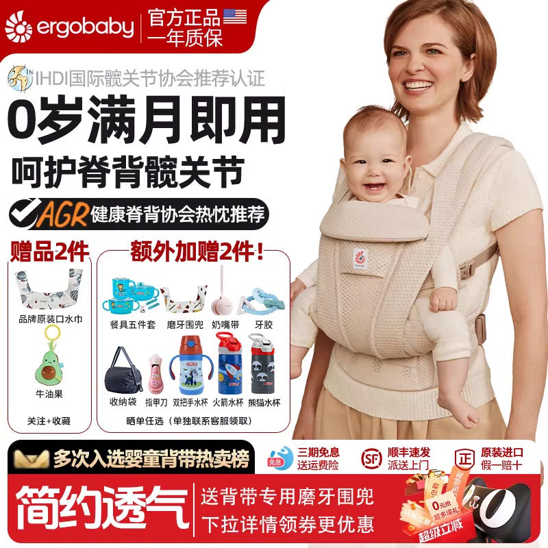 美国二狗Ergobaby新生婴儿背带夏Breeze/Deluxe外出透气抱娃神器