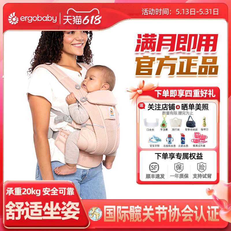 ergobaby美国二狗婴儿背带女宝透气腰凳女孩多功能前抱式四季通用