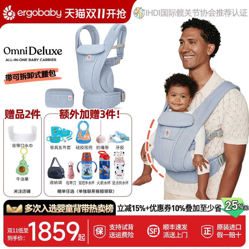 ERGObaby正品礼盒装小月龄OmniDeluxe更透气婴儿背带多功能轻便款