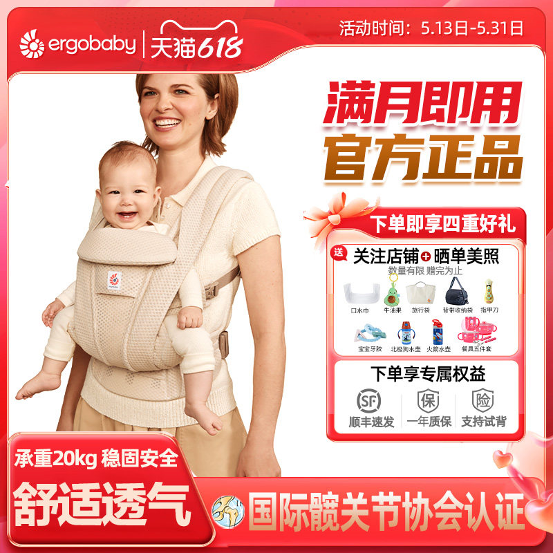 美国二狗Ergobaby新生婴儿背带夏Breeze/Deluxe外出透气抱娃神器