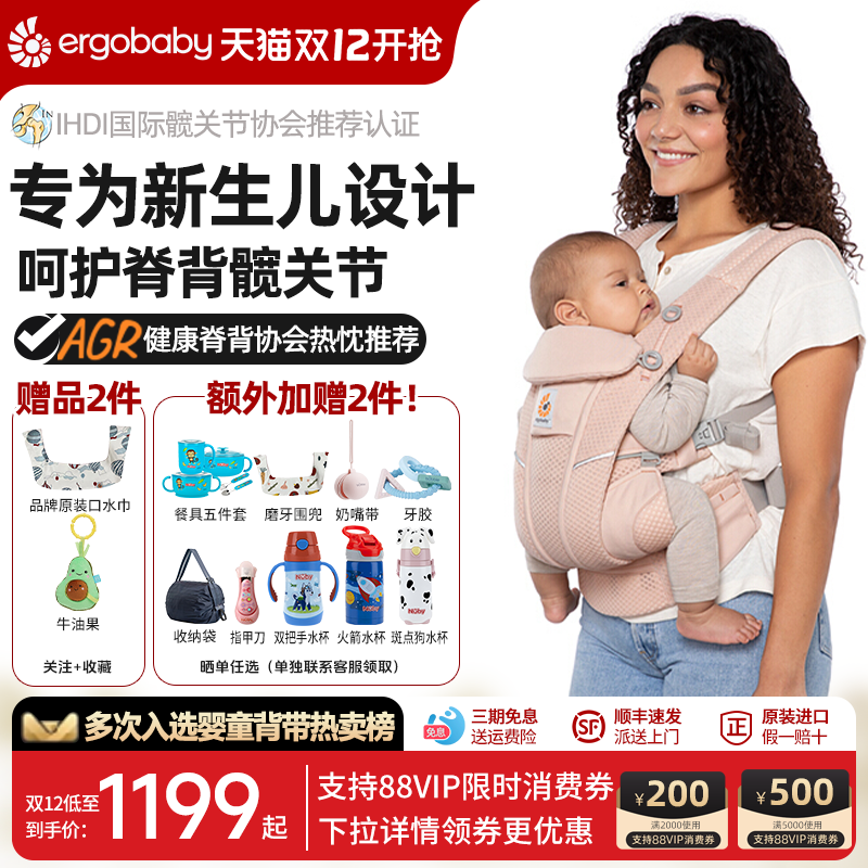 ergobaby美国二狗婴儿透气背带