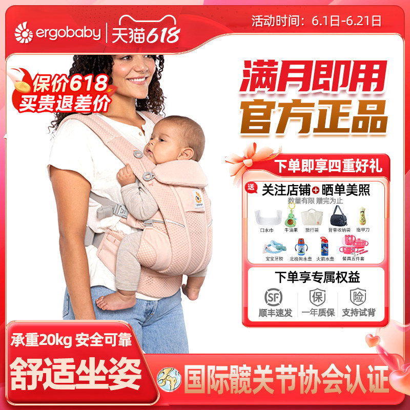 ergobaby美国二狗婴儿背带女宝透气腰凳女孩多功能前抱式四季通用