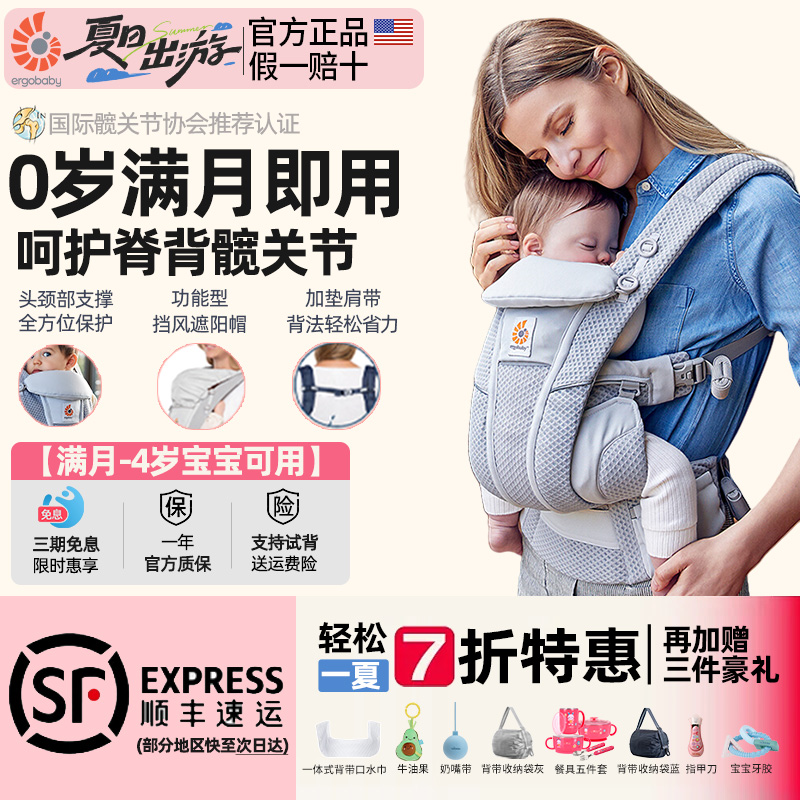美国二狗婴儿透气背带满月即用