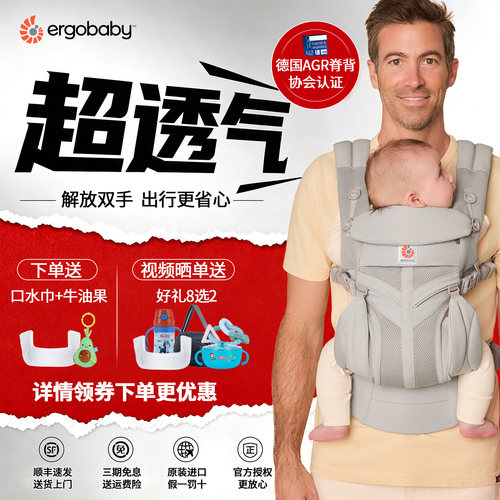 美国ergobaby二狗婴儿背带省力