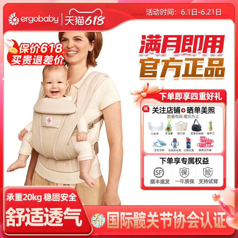 美国二狗Ergobaby背带夏Breeze/Deluxe外出透气抱娃神器618开抢