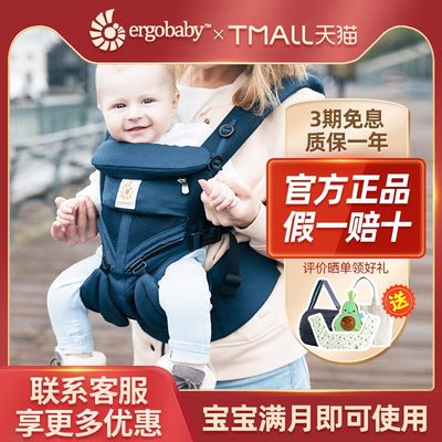 美国ergobaby二狗婴儿舒适背带