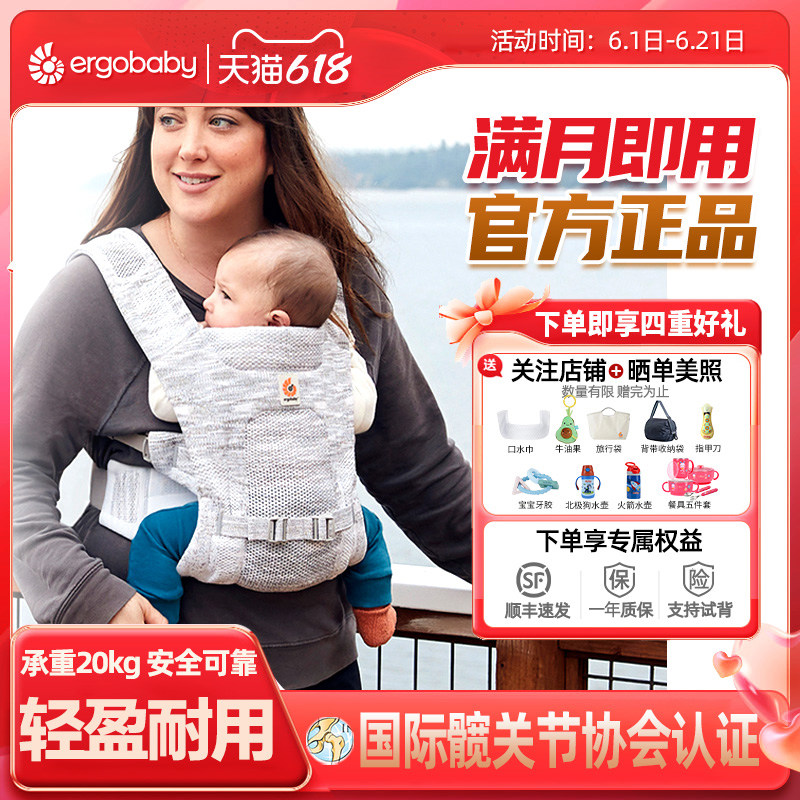 美国二狗ergobaby婴儿透气背带三种背法解放双手柔软轻便舒适腰带