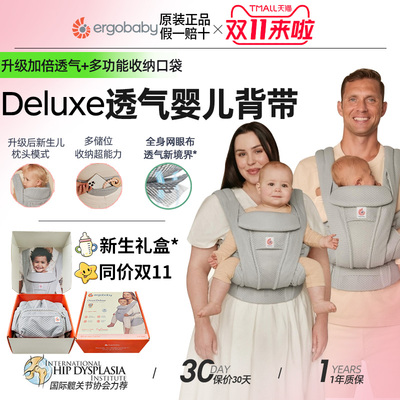 天猫正品OmniDeluxe婴儿背带透气
