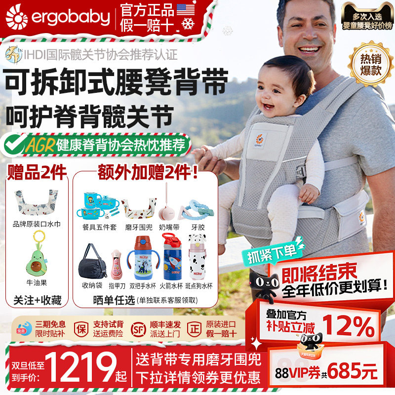 二狗婴儿腰凳ergobaby背带横抱轻便四季六式坐凳小月龄溜娃神器