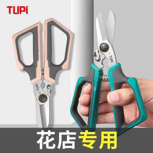 进口花店修枝剪锋利省力自动回弹