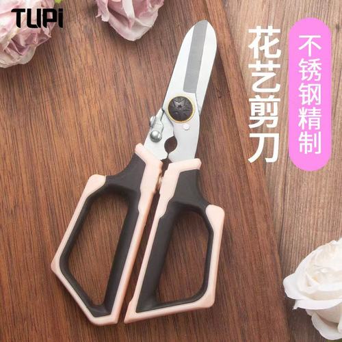 不锈钢花艺剪刀省力自动回弹花剪园艺锋利专用插花剪刀修枝剪刀