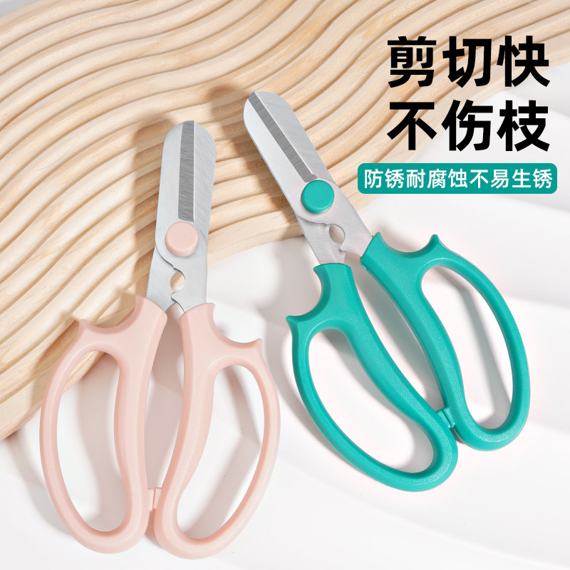 园艺剪刀花剪修枝剪花艺剪子花艺师插花专用家用剪子鲜花修剪工具