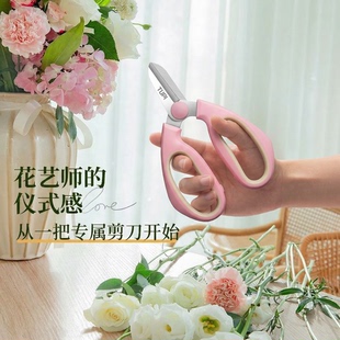 鲜切花打刺修枝剪进口花艺专用锋利省力小手专用插花防锈花艺剪刀