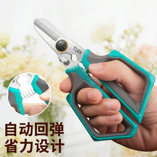 tupi不锈钢花艺剪刀锋利省力