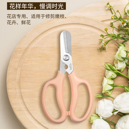 花艺剪刀鲜花修枝剪插花打刺剪子