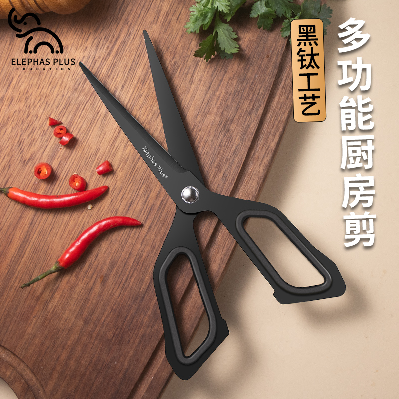 全钢一体不锈钢厨房剪刀加厚剪刀高硬度锋利食物剪专用骨头剪子