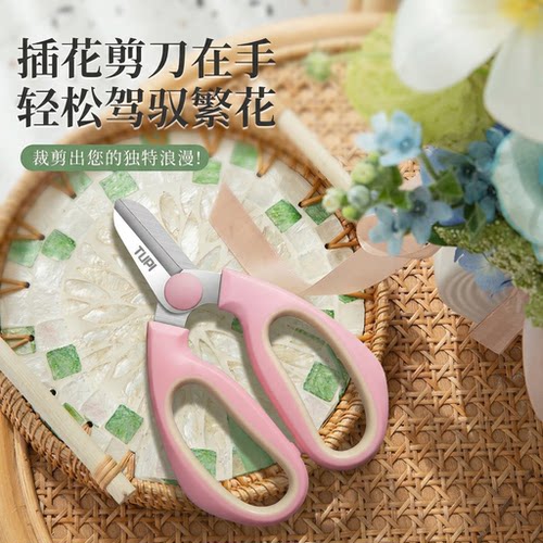 tupi不锈钢防锈小手插花剪刀