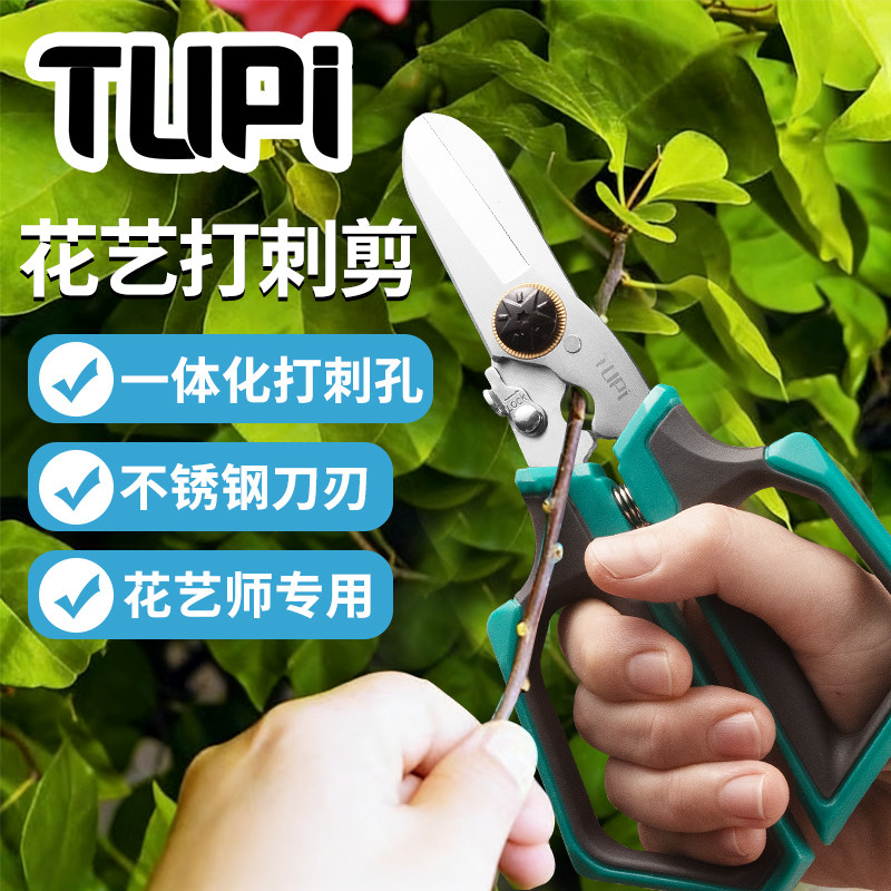 德国进口高硬度果树园林粗枝专用花艺剪刀锋利省力专业花艺剪刀