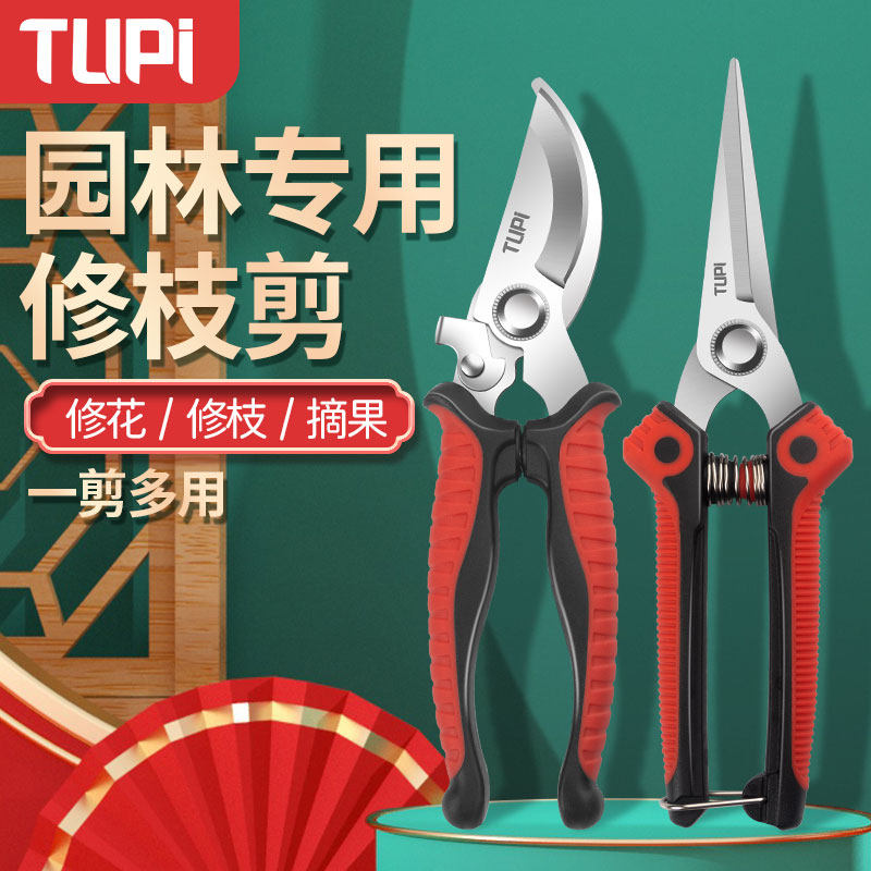 日本精工园艺剪刀园林修枝剪果树剪枝省力强力大修剪修花剪子神器图片
