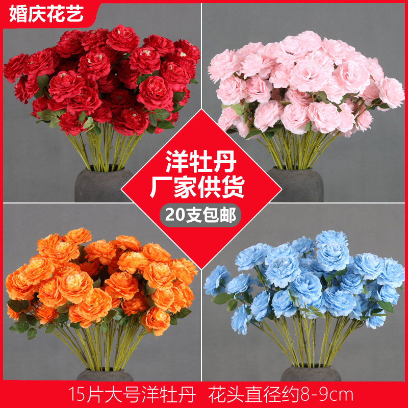 一件代发外贸采购牡丹婚庆绢花