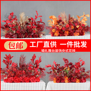 婚庆仿真绢花红色大款 花排T台路引花婚礼花艺 地排花成品装 饰中式