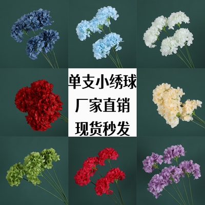仿真绢花单枝小绣球婚庆吊顶背景仿真花艺绢花婚礼路引花插花装饰