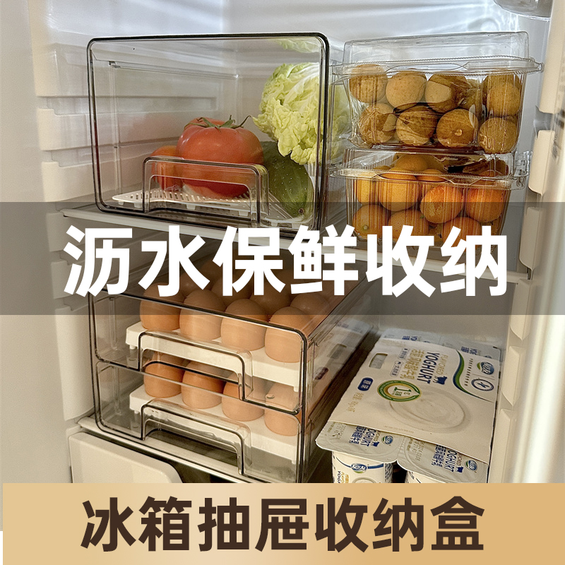 拾物造家冰箱收纳抽屉式保鲜盒
