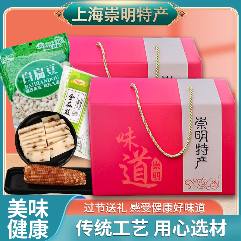 上海崇明特产礼盒 送礼高端春节伴手礼企业团购定制员工高档糕点
