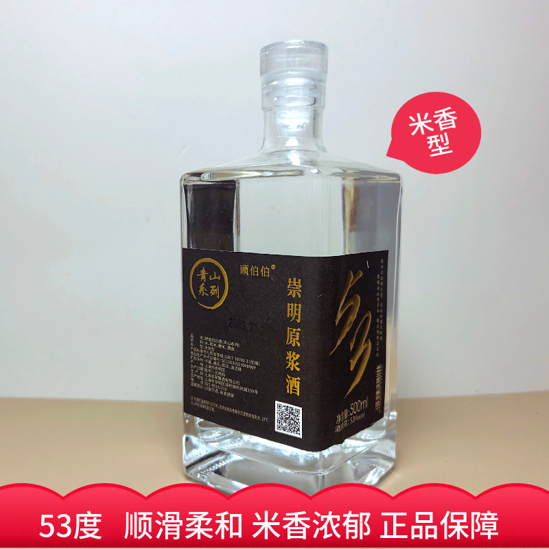 正宗米酒上海特产崇明53度高度纯米酒糯米酒口感顺滑柔和米香浓郁