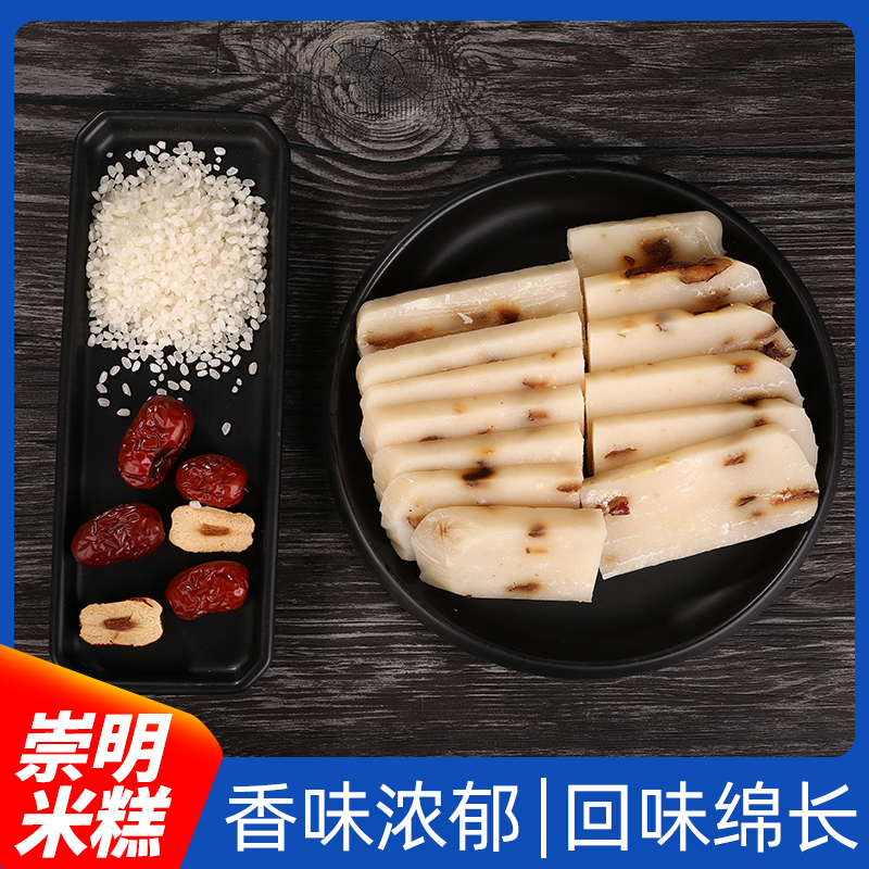 正宗上海特产崇明糕白糕纯手工农家糯米糕团传统糕点点心2斤 散装