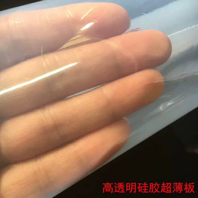 硅橡胶板 超薄硅胶皮 高透明板 硅胶片 硅胶垫 0.1/2/3/4/5/6/7/8