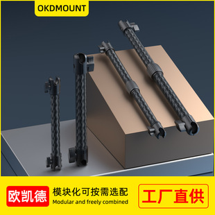 OKD连接杆1英寸球头适用 双关节旋转调整 可伸缩碳纤维支架连杆