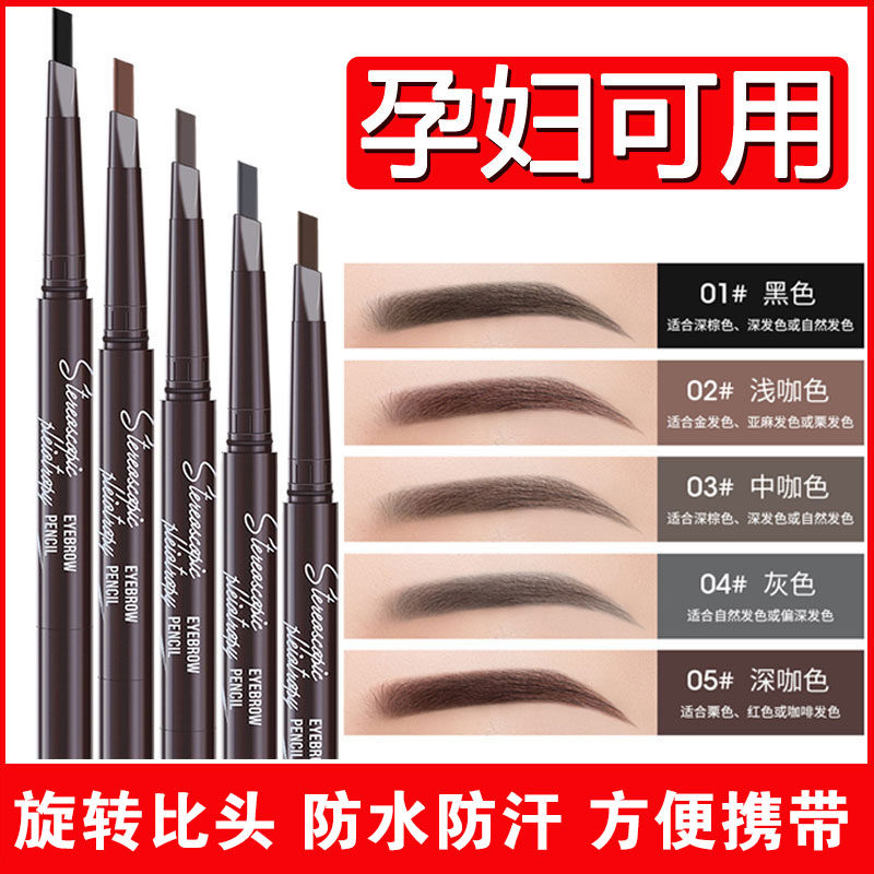 【2支装】Myonly麦欧丽眉笔防水防汗不脱色不晕染持久自动旋转立