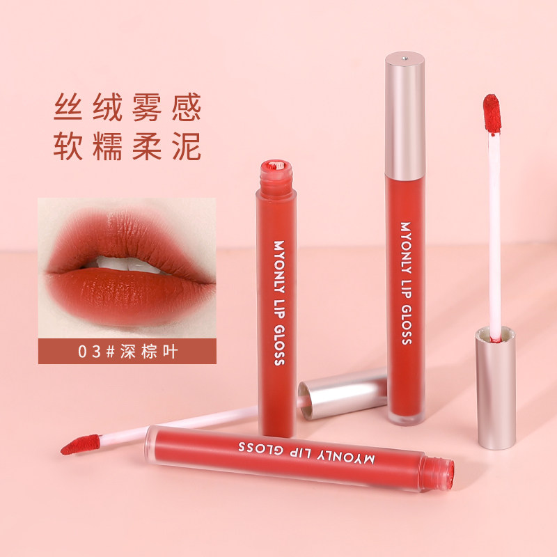 麦欧丽丝缎雾感唇釉雾面显白保湿哑光慕斯口红女学生小众唇彩