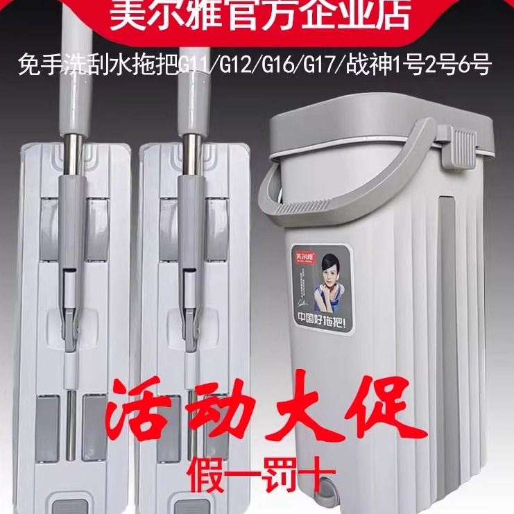 专柜款美尔雅免手洗大号拖把