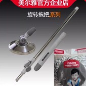 美尔雅旋转拖把配件拖把头钢盘通用圆形墩布头甩干桶