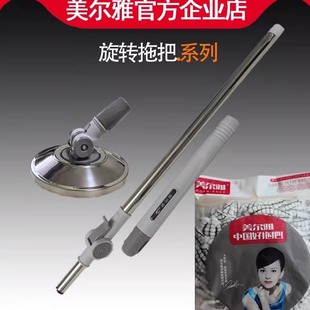 美尔雅旋转拖把配件拖把头钢盘通用圆形墩布头甩干桶
