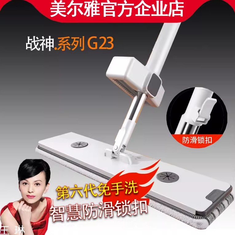 美尔雅平板拖把战神免手洗