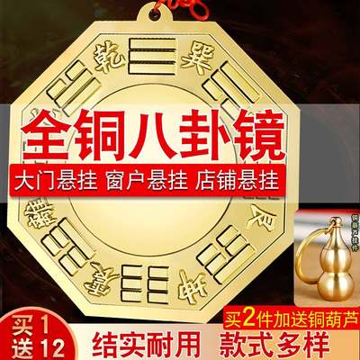 新款八卦镜凸镜纯铜家用门口挂件凸凹太极九宫八卦平面铜镜子乔迁