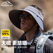 MISSION UV遮阳帽男士 渔夫帽户外防紫外线太阳帽空顶防晒钓鱼帽子