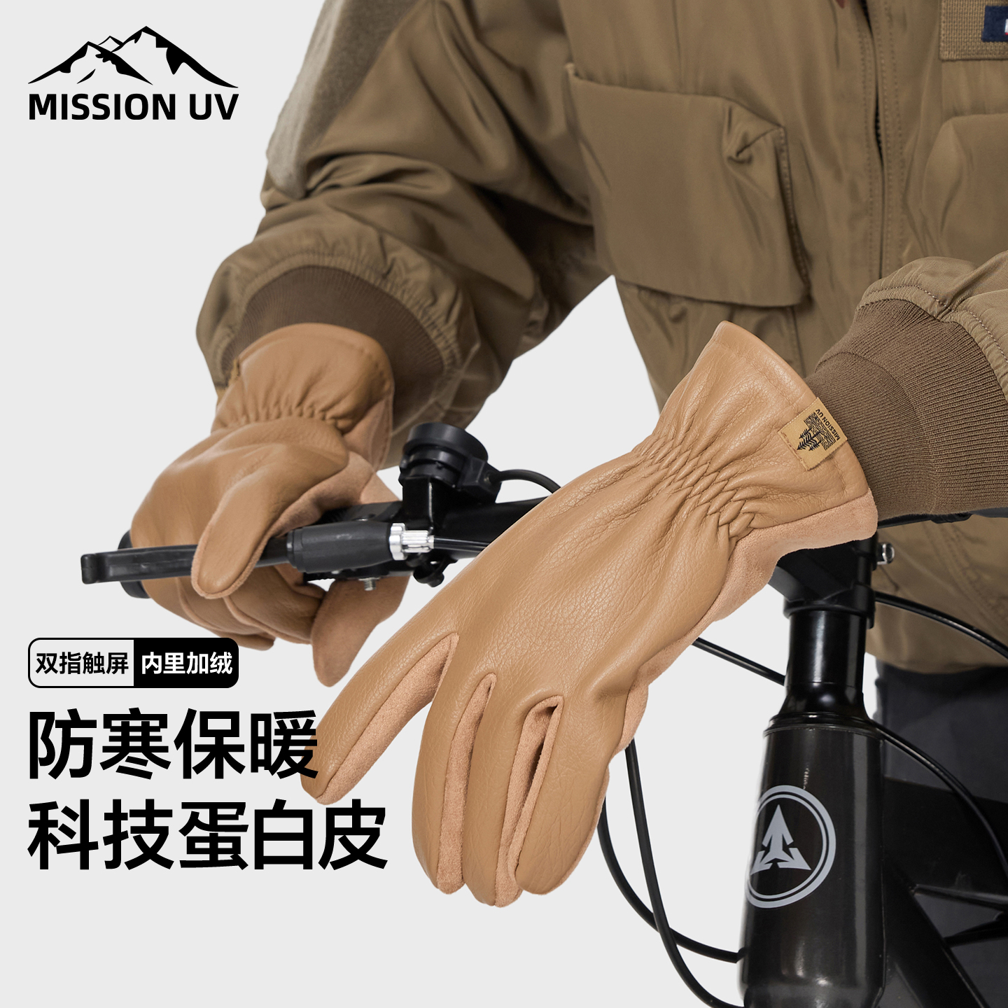 MISSION UV手套男加绒冬季保暖可触屏户外骑行防寒加厚分指手套男