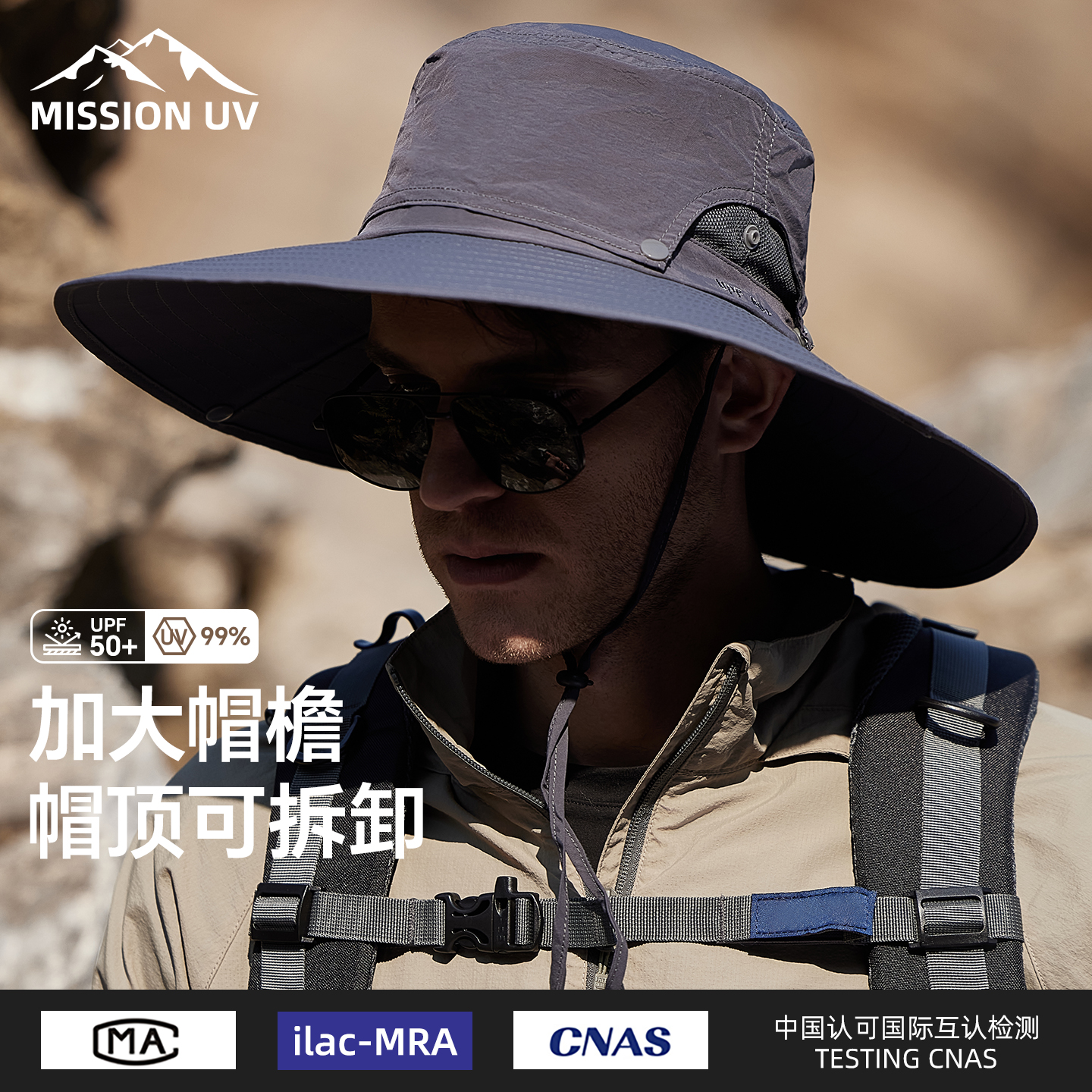 MISSIONUV男士户外防晒帽子透气