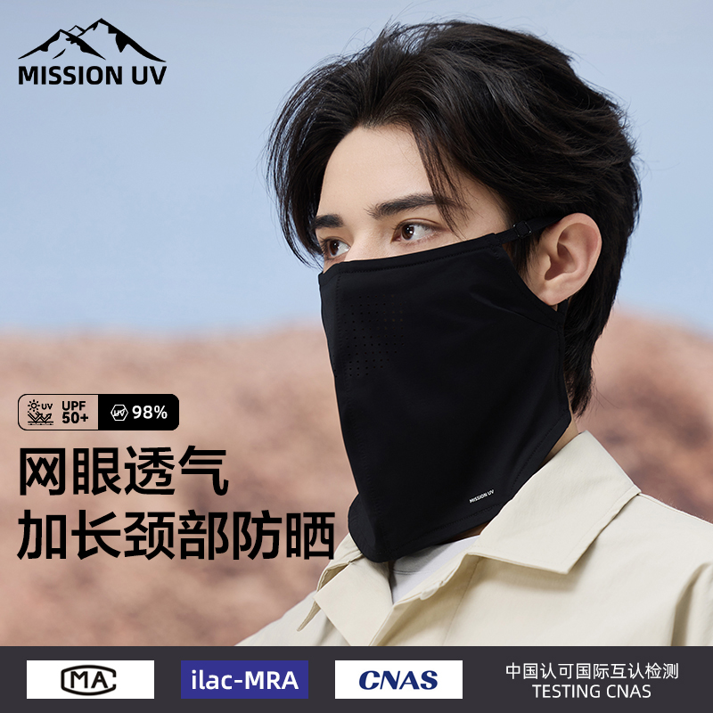 男士夏季冰丝防晒面罩防紫外线